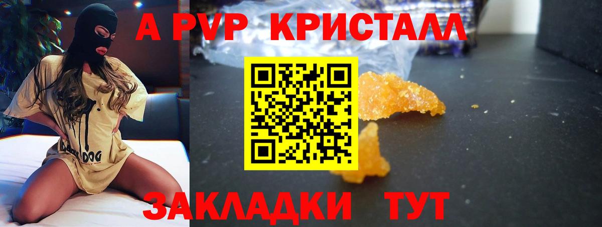 Нефтеюганск  A PVP СК КРИС  даркнет сайт  А ПВП СК  Alpha PVP Соль  Вход с VPN 