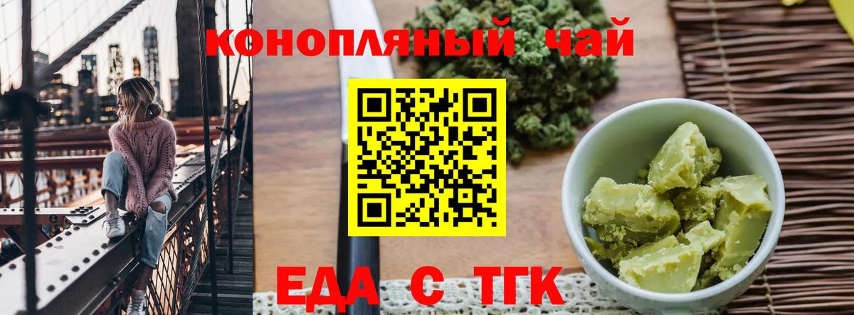 Нефтеюганск  Cannafood марихуана  Вход с VPN 