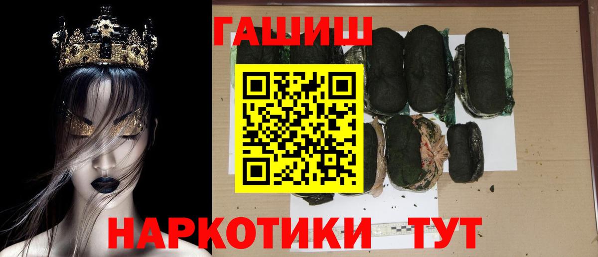 ГАШИШ хэш Нефтеюганск