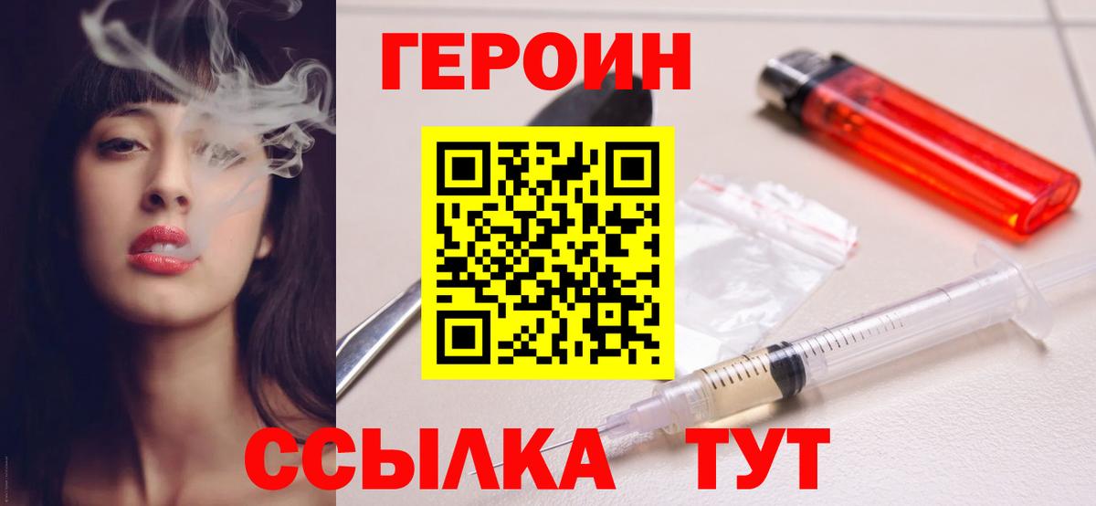 Нефтеюганск  ГЕРОИН VHQ  Вход с VPN 