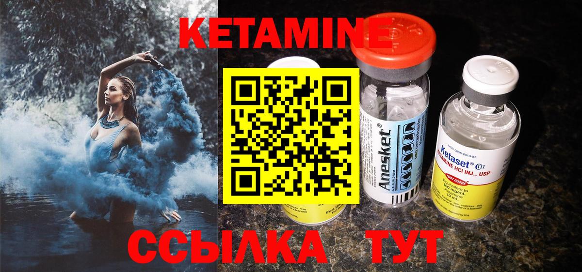 Кетамин VHQ  Вход с VPN  Нефтеюганск 