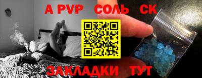 альфа пвп VHQ Гагарин