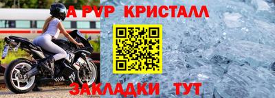 альфа пвп VHQ Гагарин