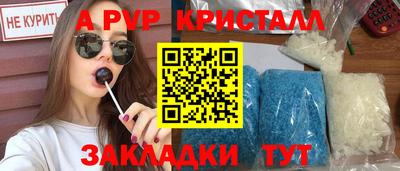 альфа пвп VHQ Гагарин