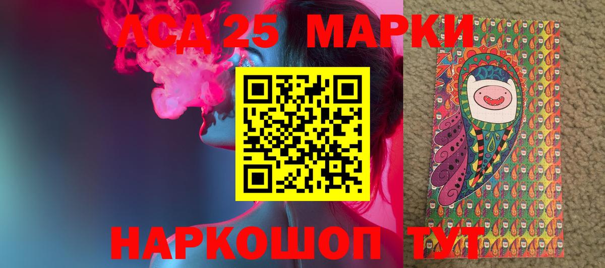 LSD-25 экстази ecstasy Нефтеюганск