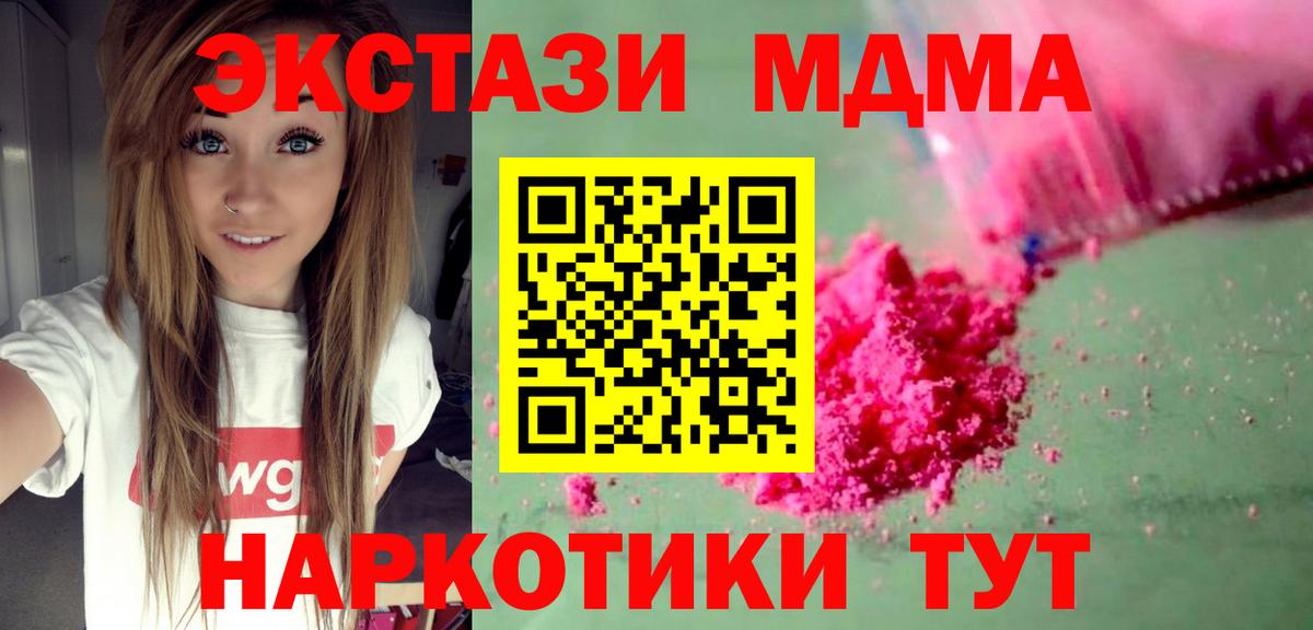 MDMA молли  Вход с VPN  МДМА  Нефтеюганск  МДМА молли 