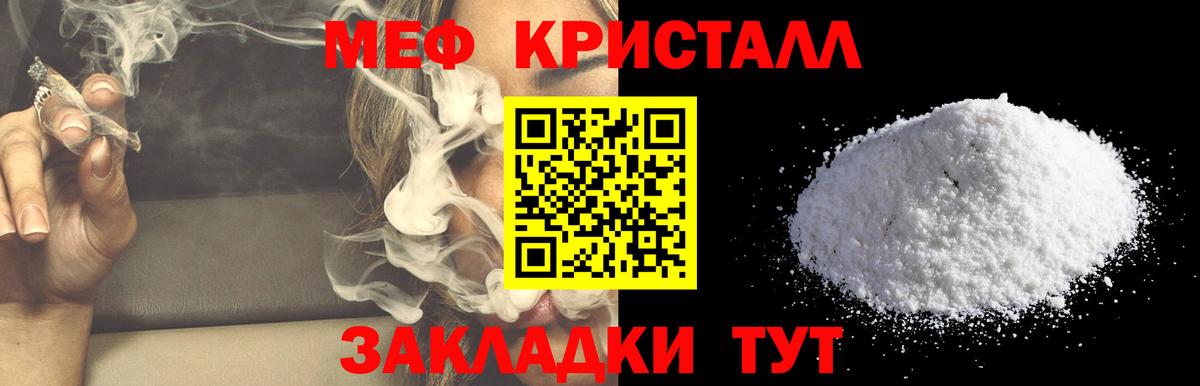 МЯУ-МЯУ  Мефедрон VHQ  Вход с VPN  МЕФ  МЕФ кристаллы  Нефтеюганск 