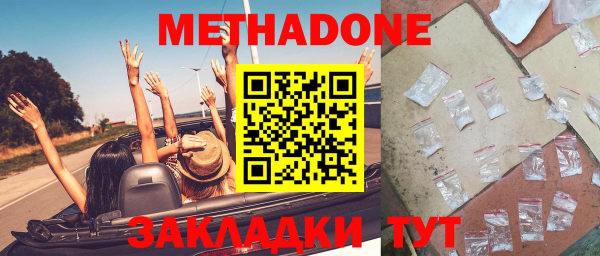 Метадон VHQ  Вход с VPN  Метадон methadone  Нефтеюганск 