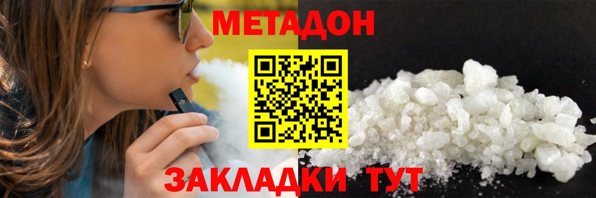 Метадон VHQ Нефтеюганск