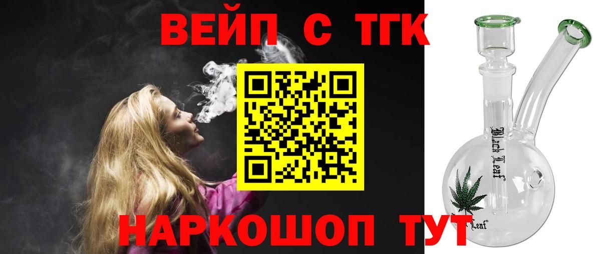 Дистиллят ТГК вейп  Дистиллят ТГК вейп  Нефтеюганск  Вход с VPN 